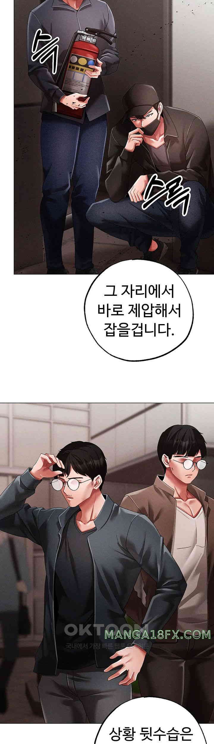 Golden Facade Raw Chapter 63 image 23