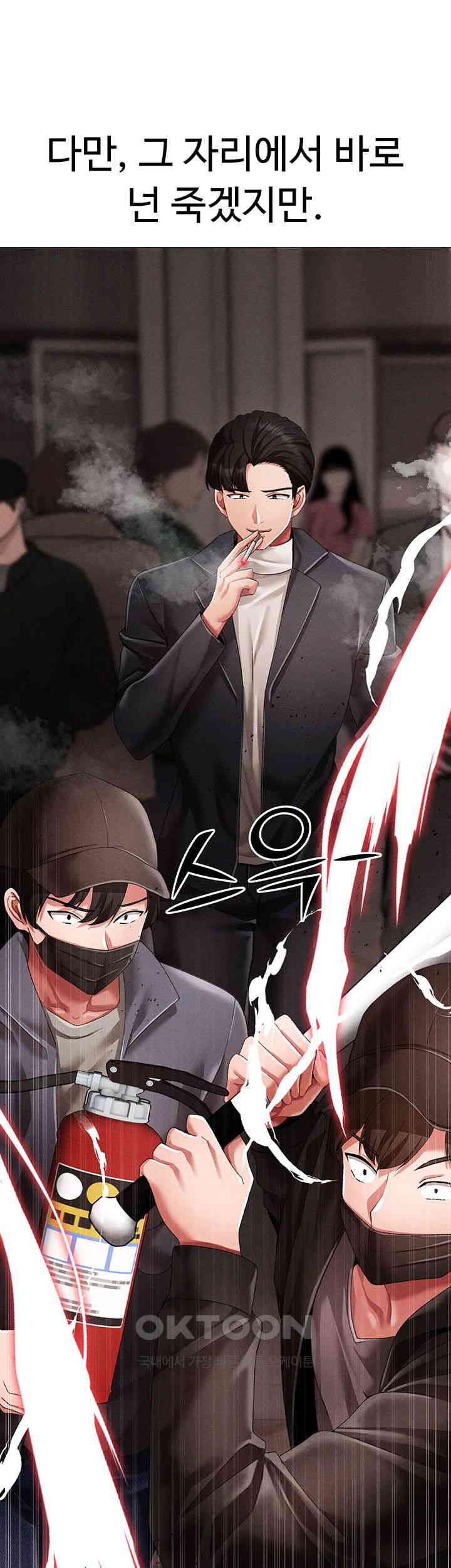 Golden Facade Raw Chapter 63 image 27