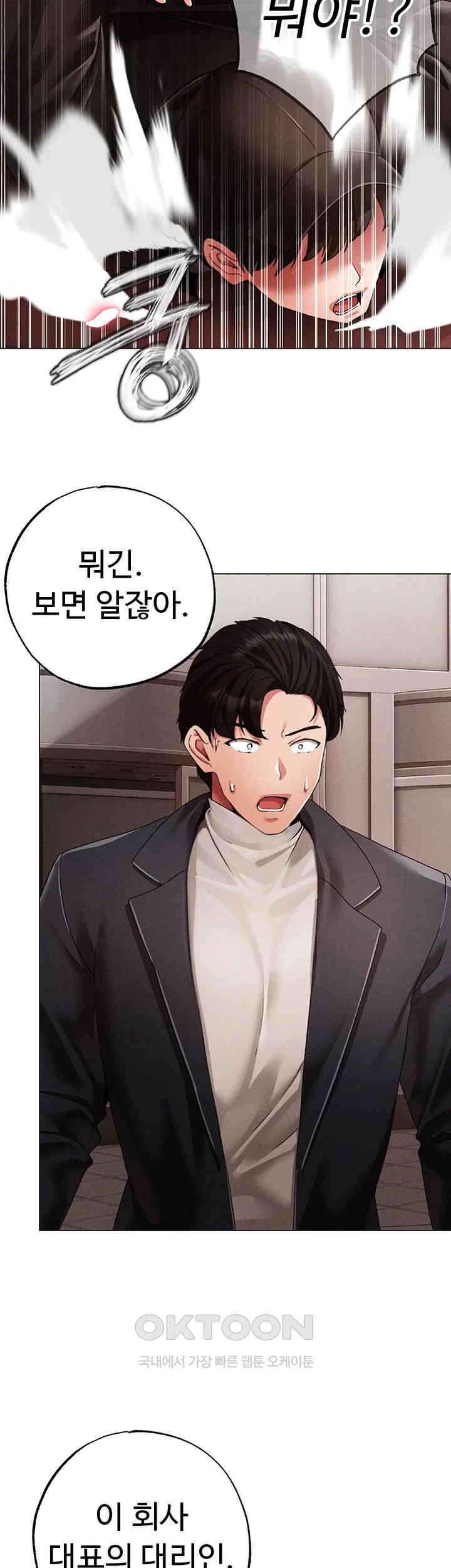 Golden Facade Raw Chapter 63 image 30