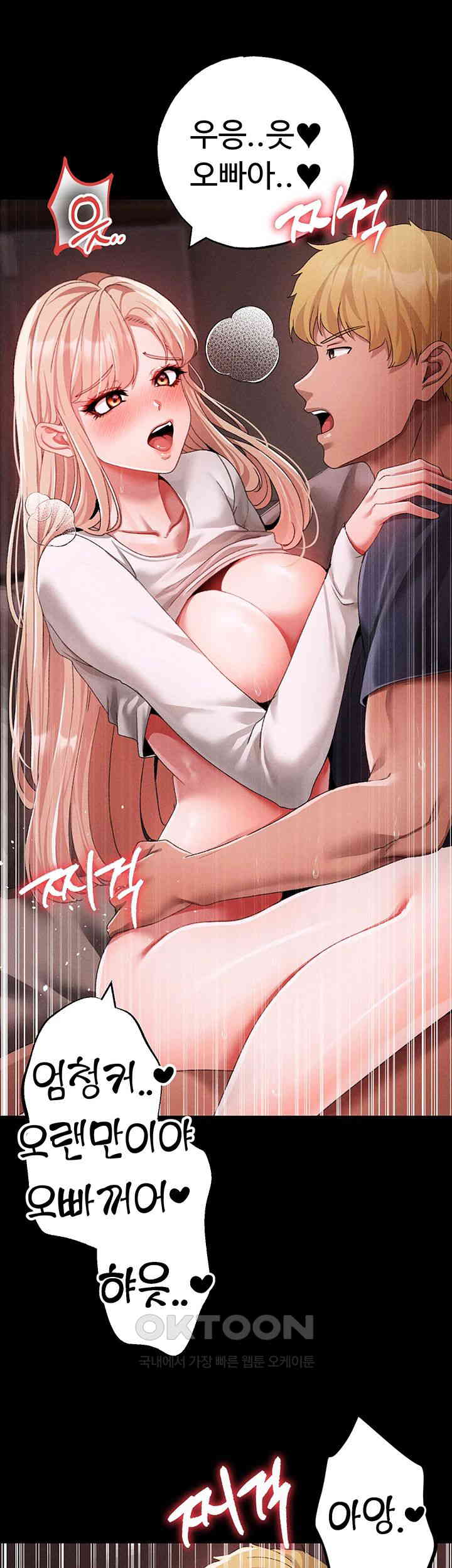 Golden Facade Raw Chapter 63 image 33