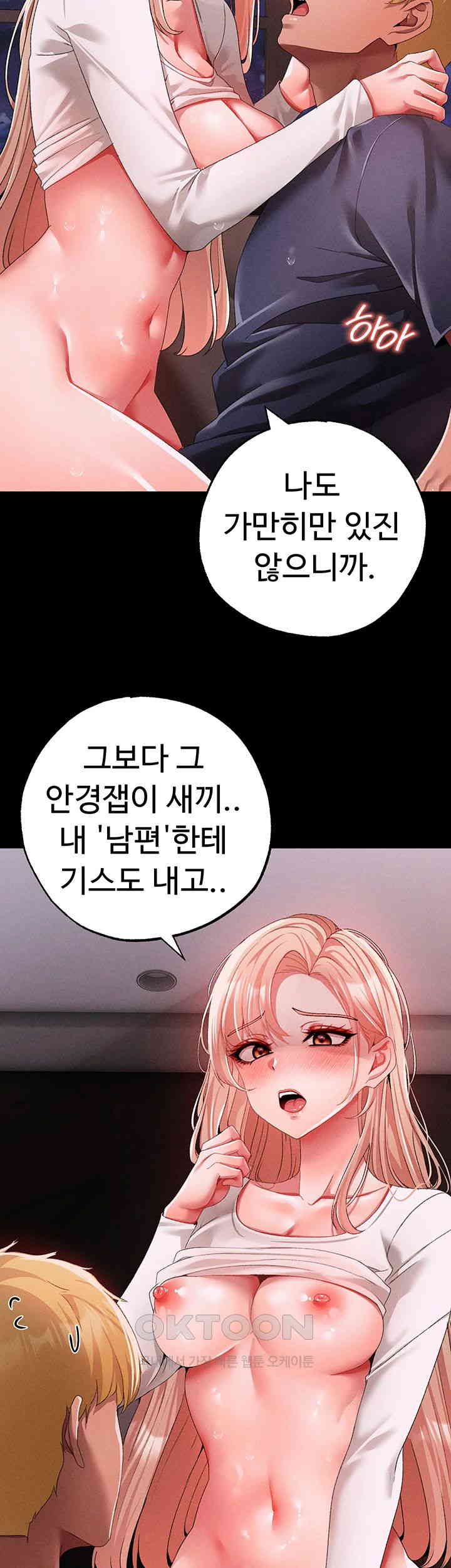 Golden Facade Raw Chapter 63 image 41