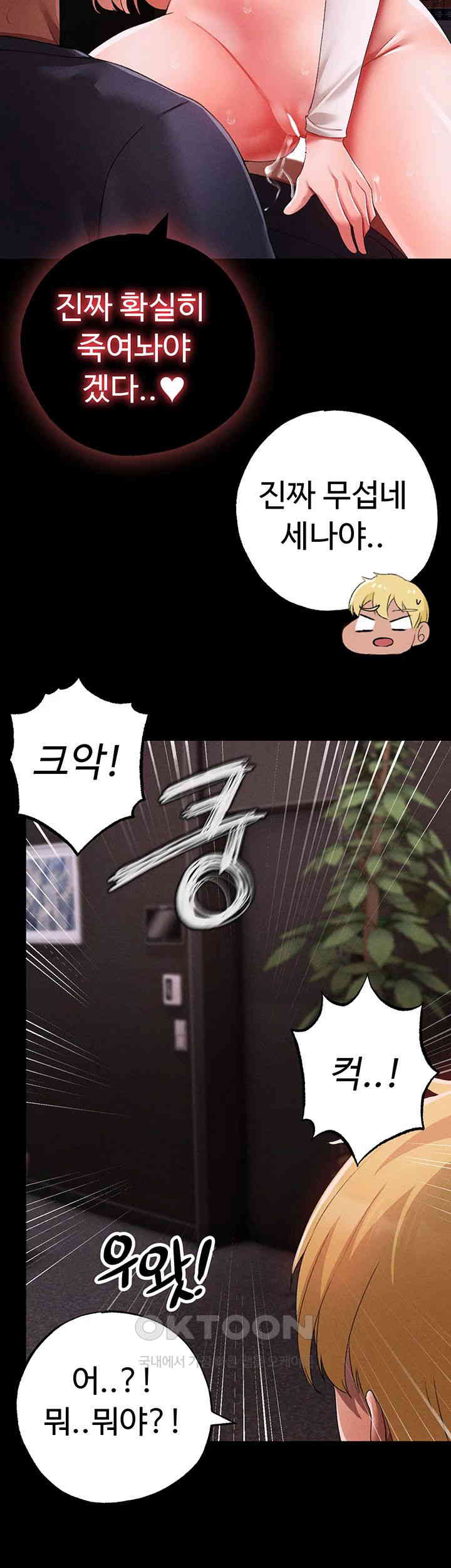 Golden Facade Raw Chapter 63 image 42