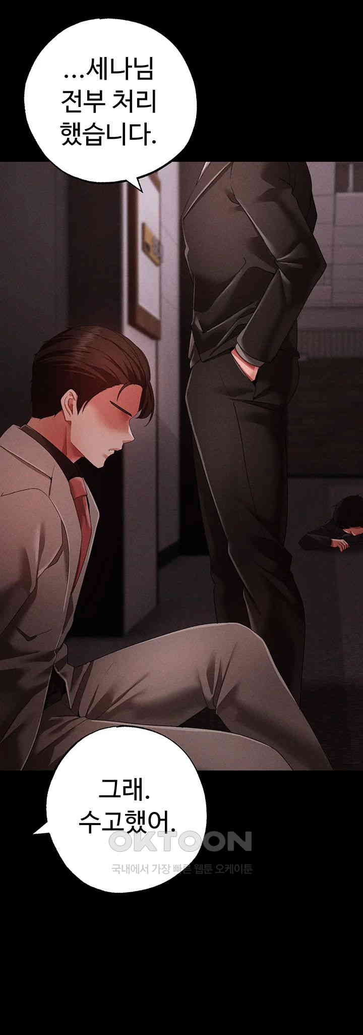 Golden Facade Raw Chapter 63 image 43