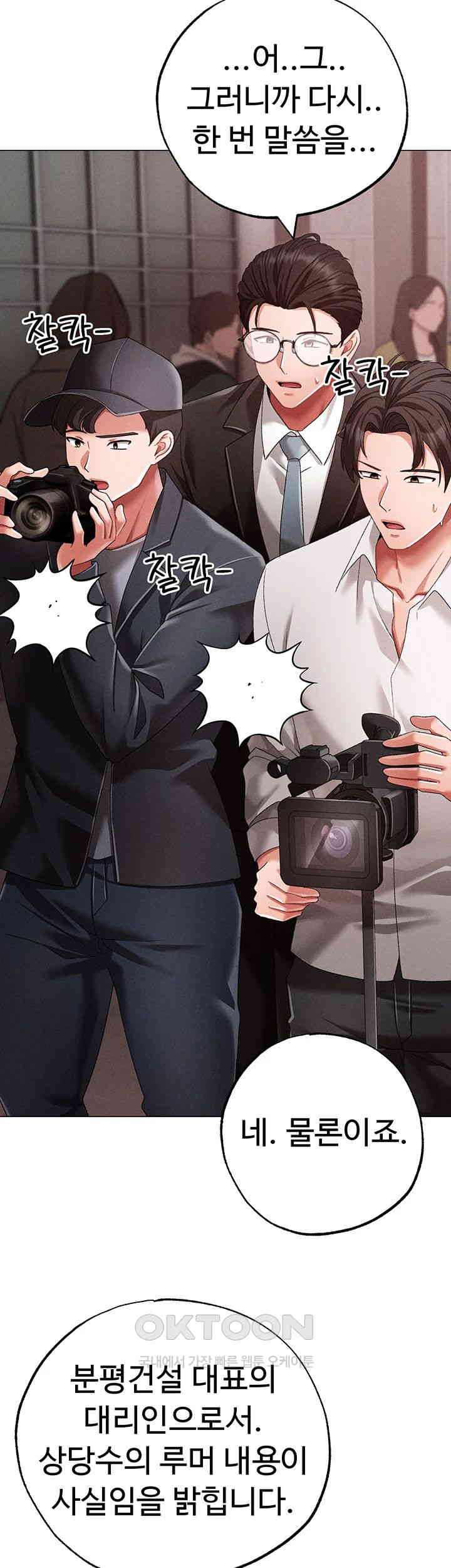 Golden Facade Raw Chapter 63 image 47