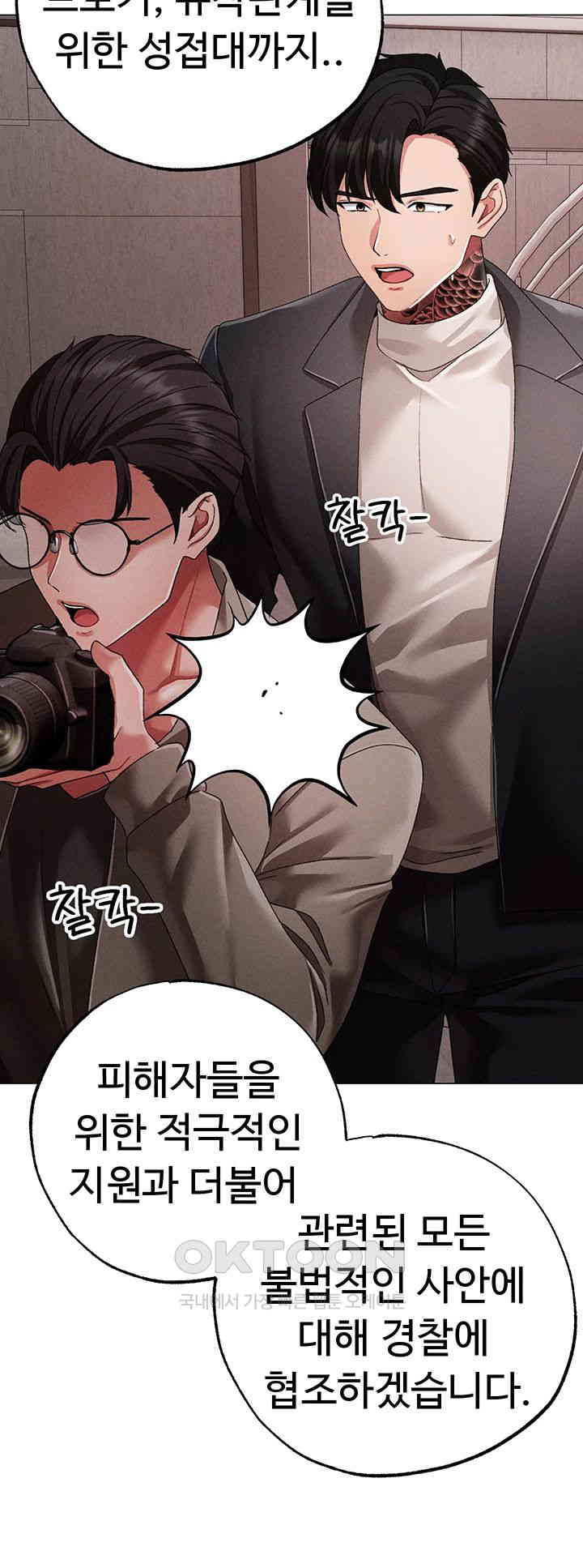 Golden Facade Raw Chapter 63 image 49