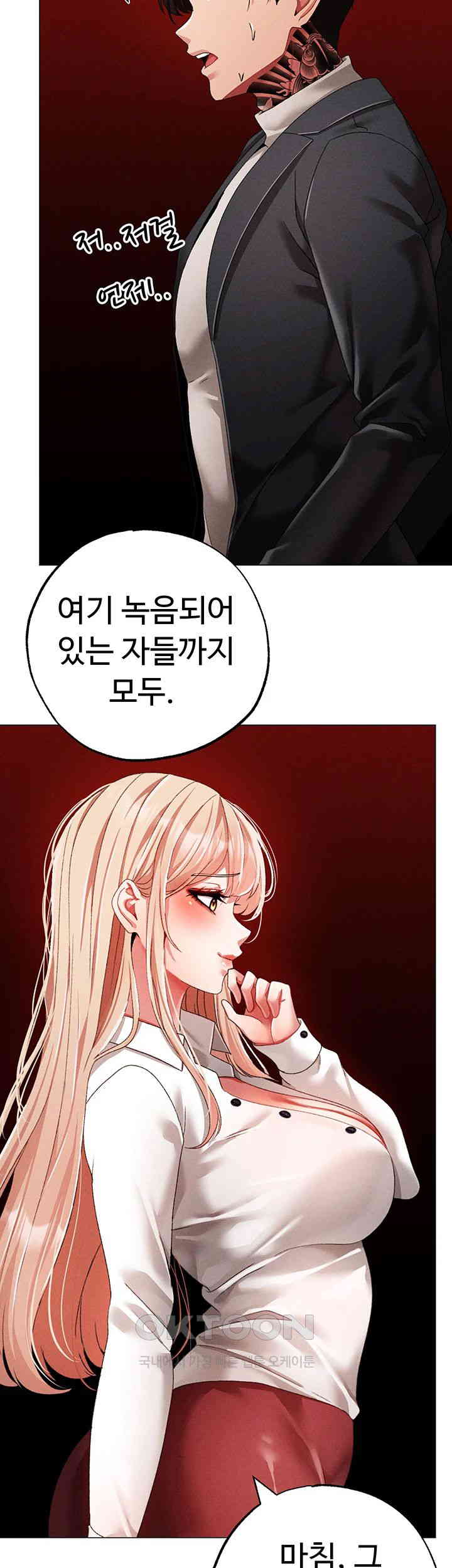 Golden Facade Raw Chapter 63 image 52