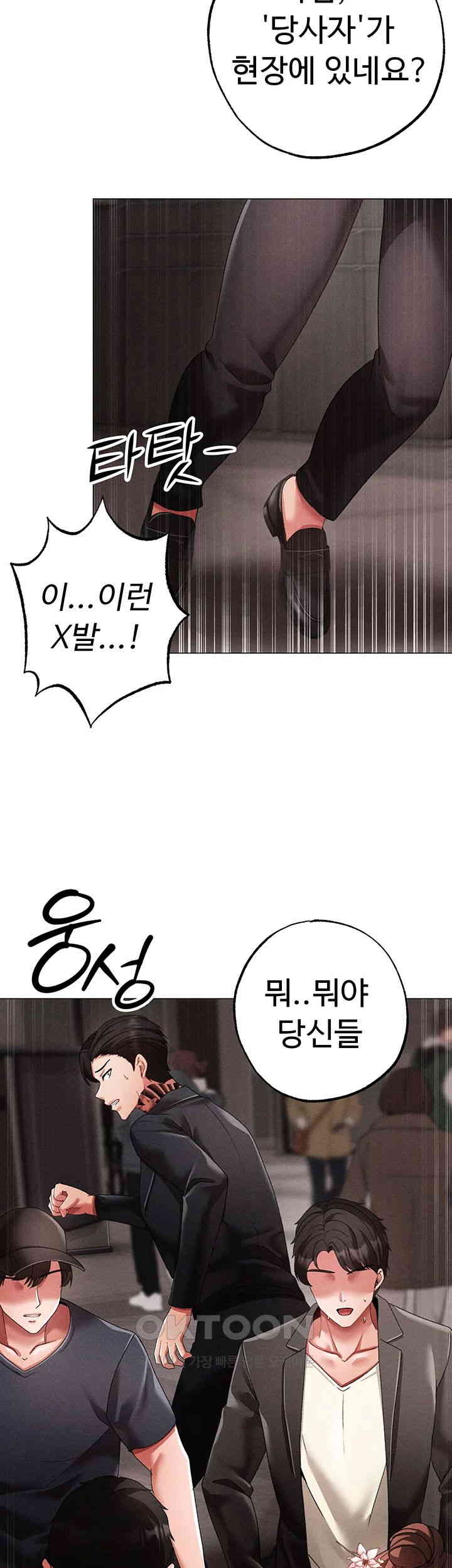 Golden Facade Raw Chapter 63 image 53