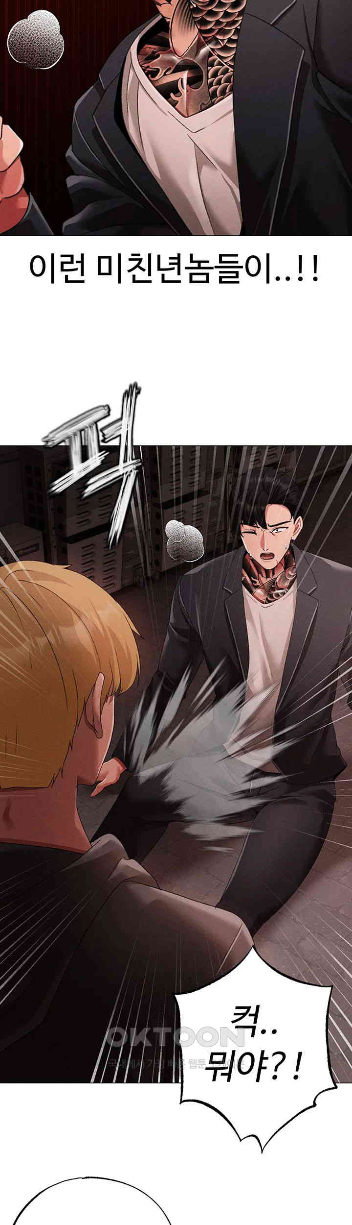 Golden Facade Raw Chapter 63 image 56