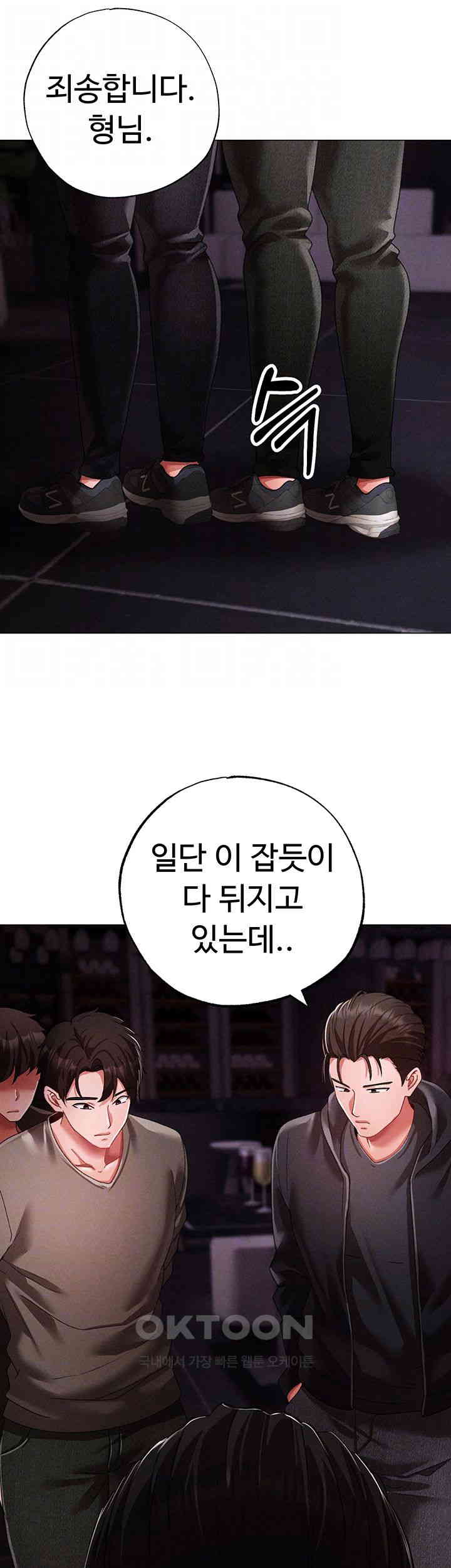 Golden Facade Raw Chapter 63 image 7