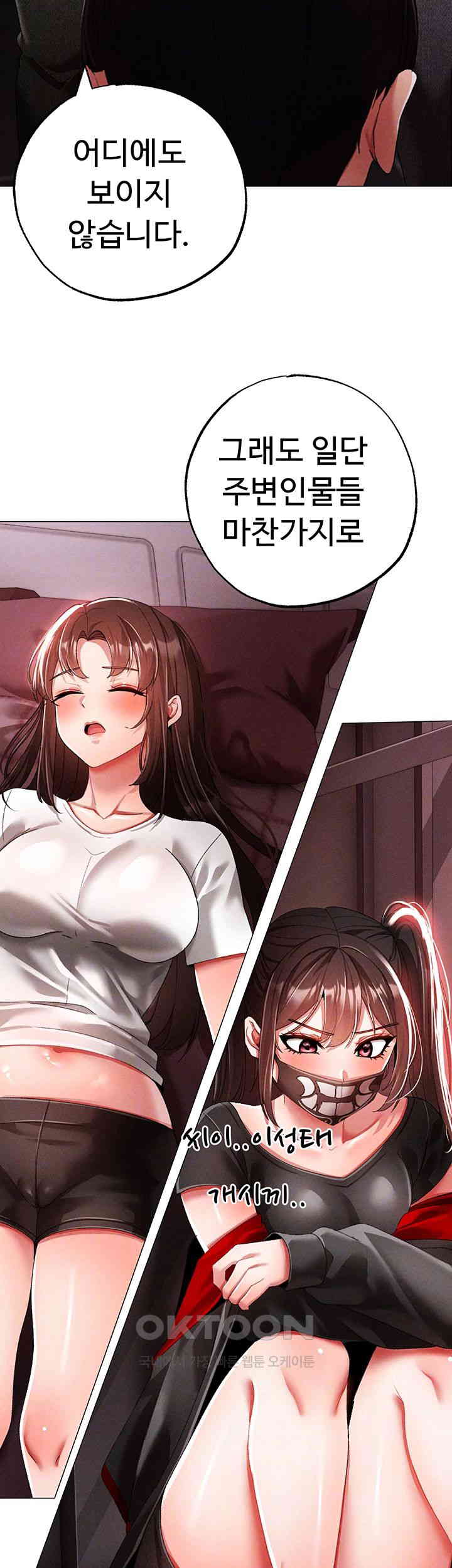 Golden Facade Raw Chapter 63 image 8