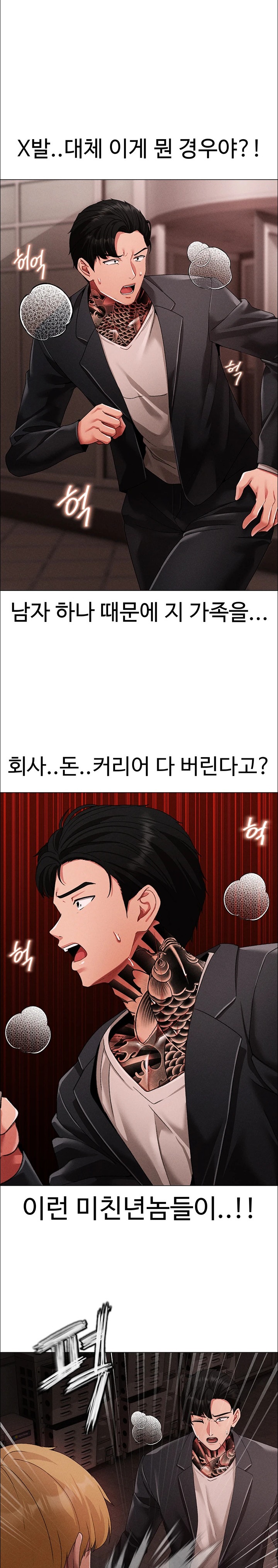 Golden Facade Raw Chapter 64 image 0