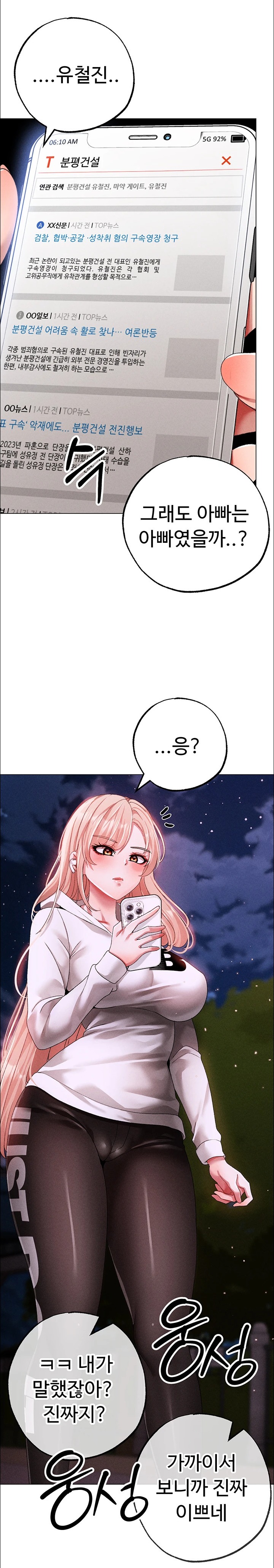 Golden Facade Raw Chapter 64 image 14