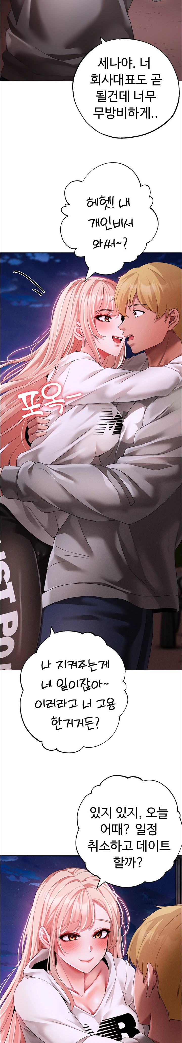 Golden Facade Raw Chapter 64 image 18