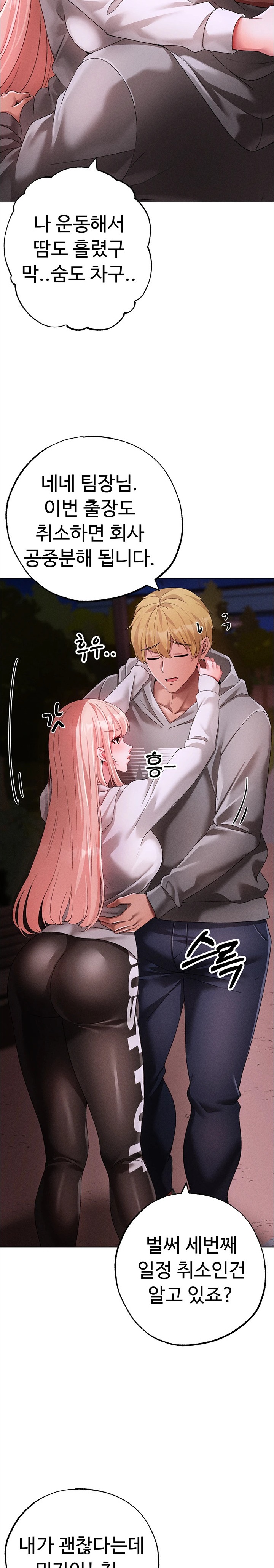 Golden Facade Raw Chapter 64 image 19