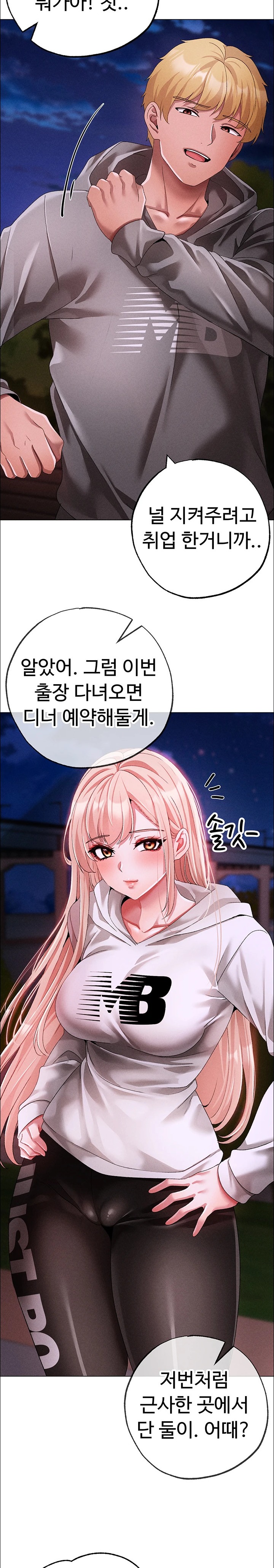 Golden Facade Raw Chapter 64 image 20