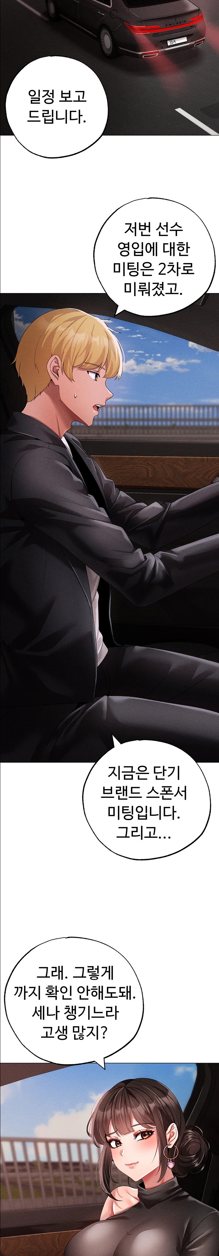 Golden Facade Raw Chapter 64 image 22