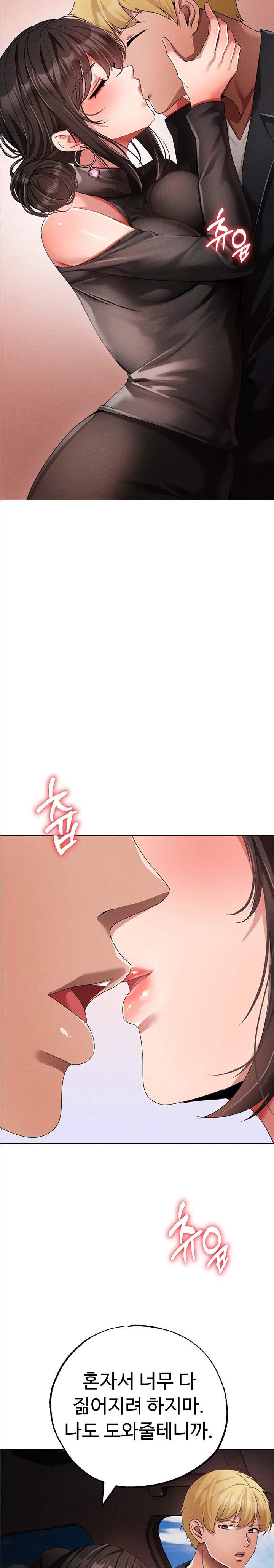 Golden Facade Raw Chapter 64 image 25