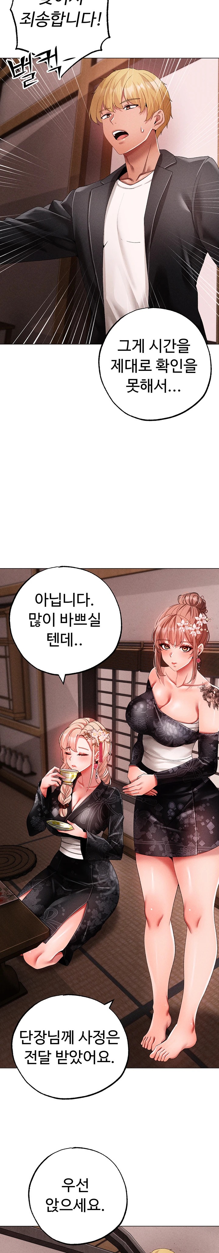 Golden Facade Raw Chapter 64 image 29