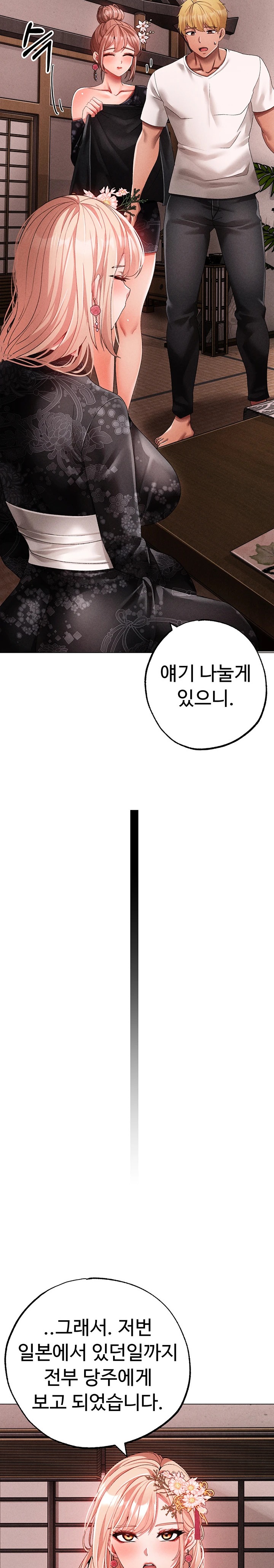 Golden Facade Raw Chapter 64 image 30