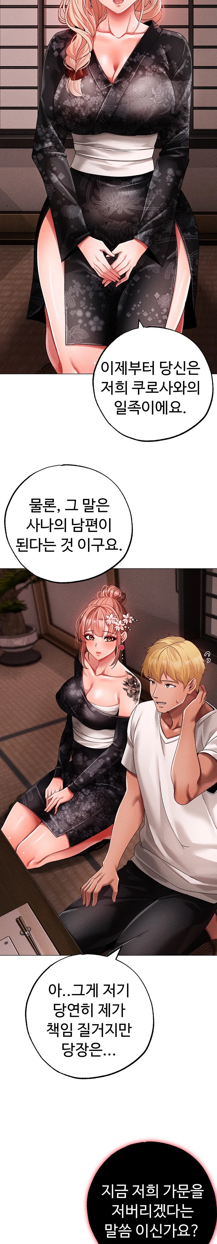 Golden Facade Raw Chapter 64 image 31