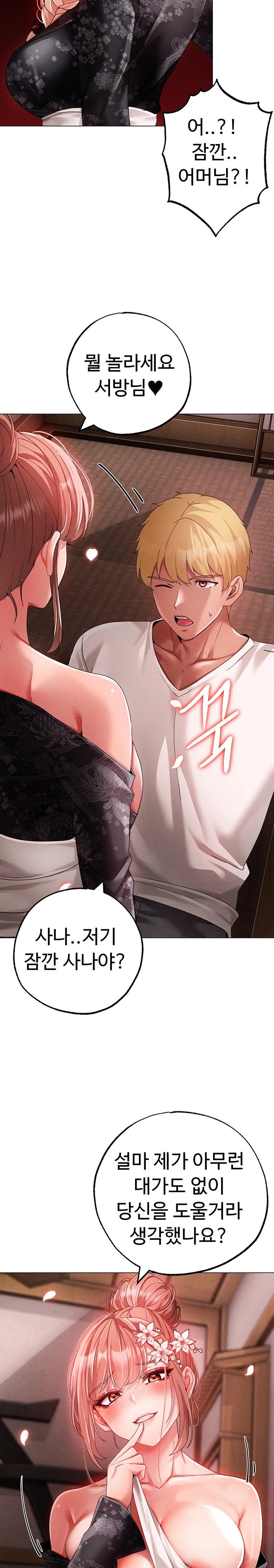 Golden Facade Raw Chapter 64 image 34