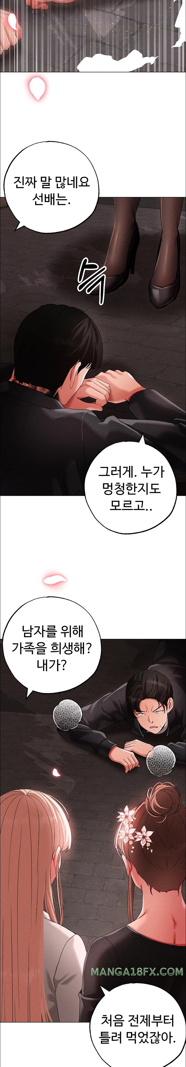 Golden Facade Raw Chapter 64 image 8