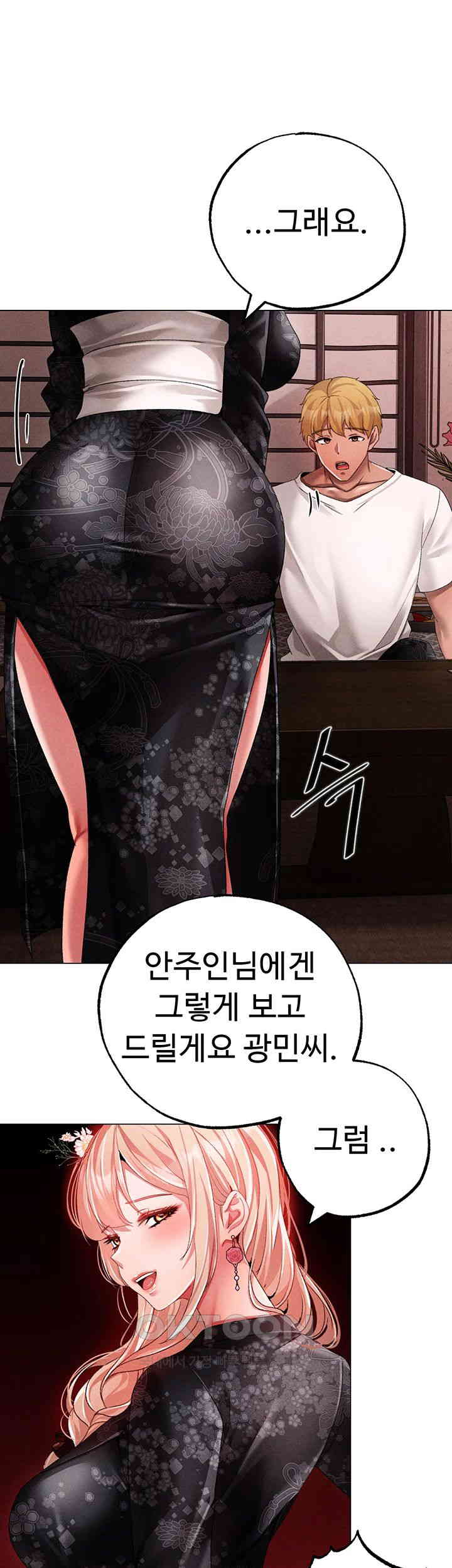 Golden Facade Raw Chapter 65 image 0