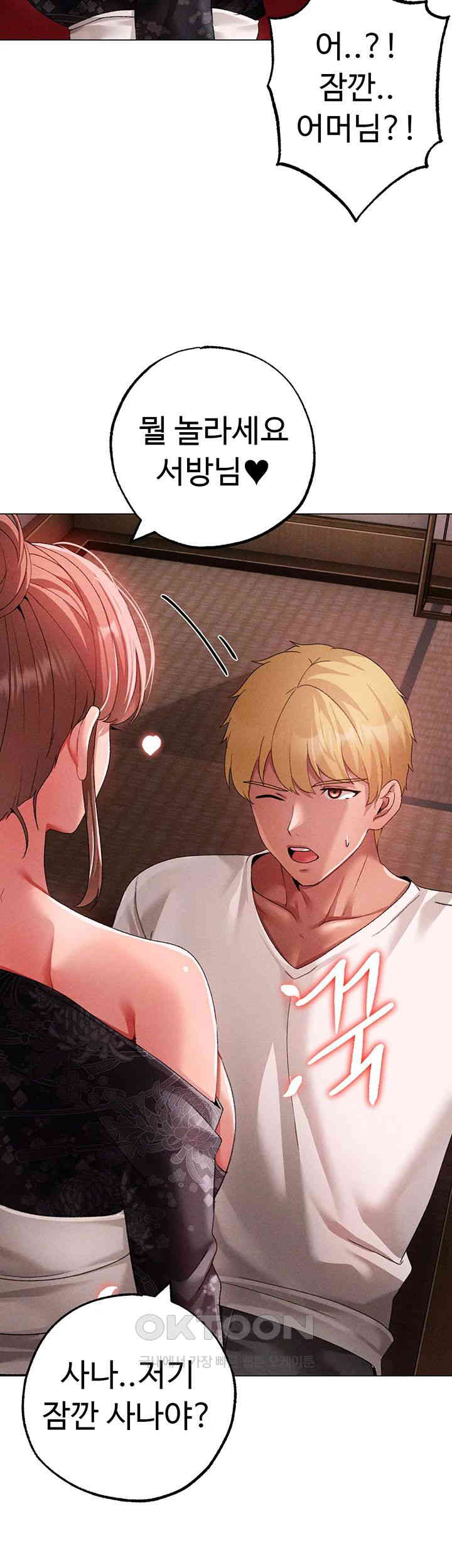 Golden Facade Raw Chapter 65 image 1