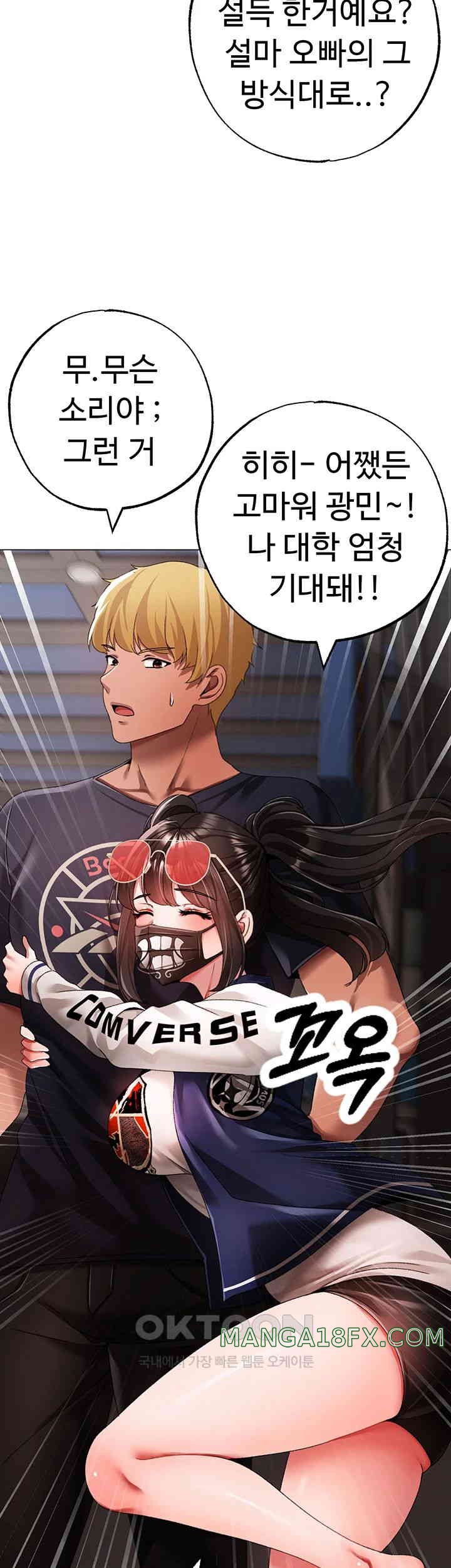Golden Facade Raw Chapter 65 image 21