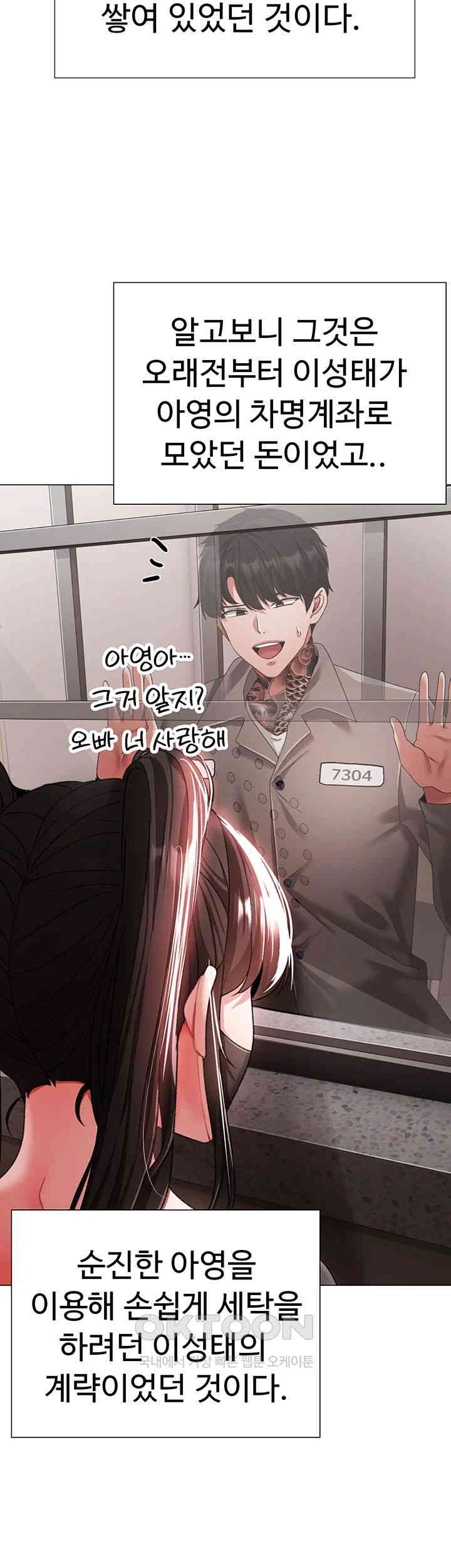 Golden Facade Raw Chapter 65 image 26