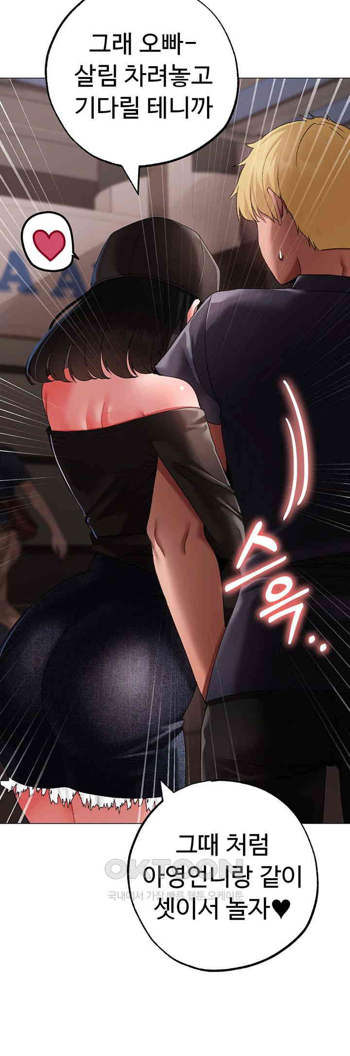 Golden Facade Raw Chapter 65 image 29