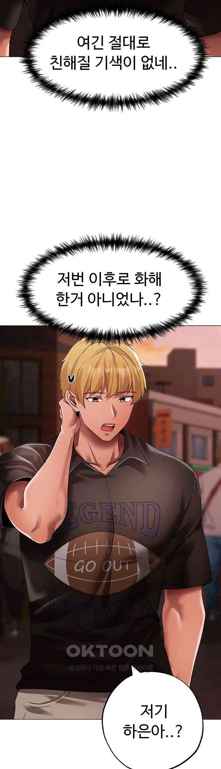 Golden Facade Raw Chapter 65 image 34