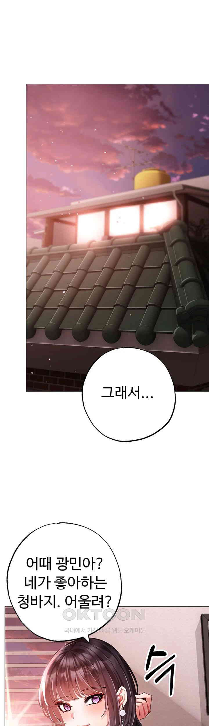 Golden Facade Raw Chapter 65 image 39