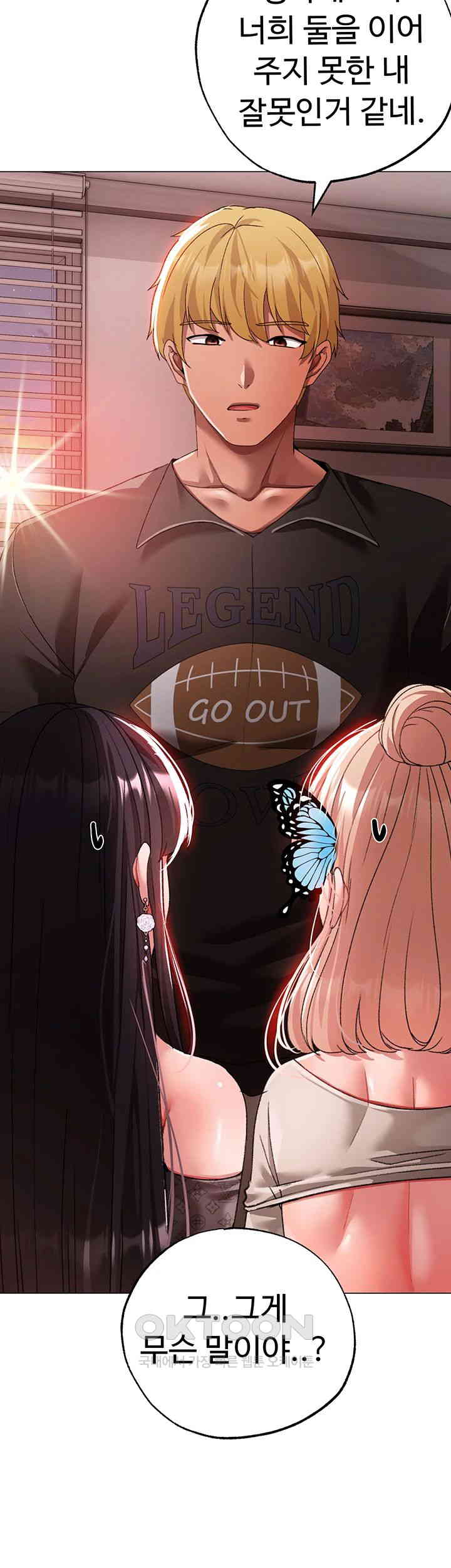 Golden Facade Raw Chapter 65 image 45