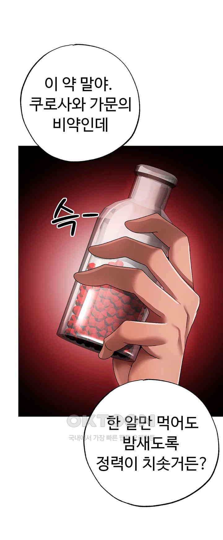 Golden Facade Raw Chapter 65 image 46