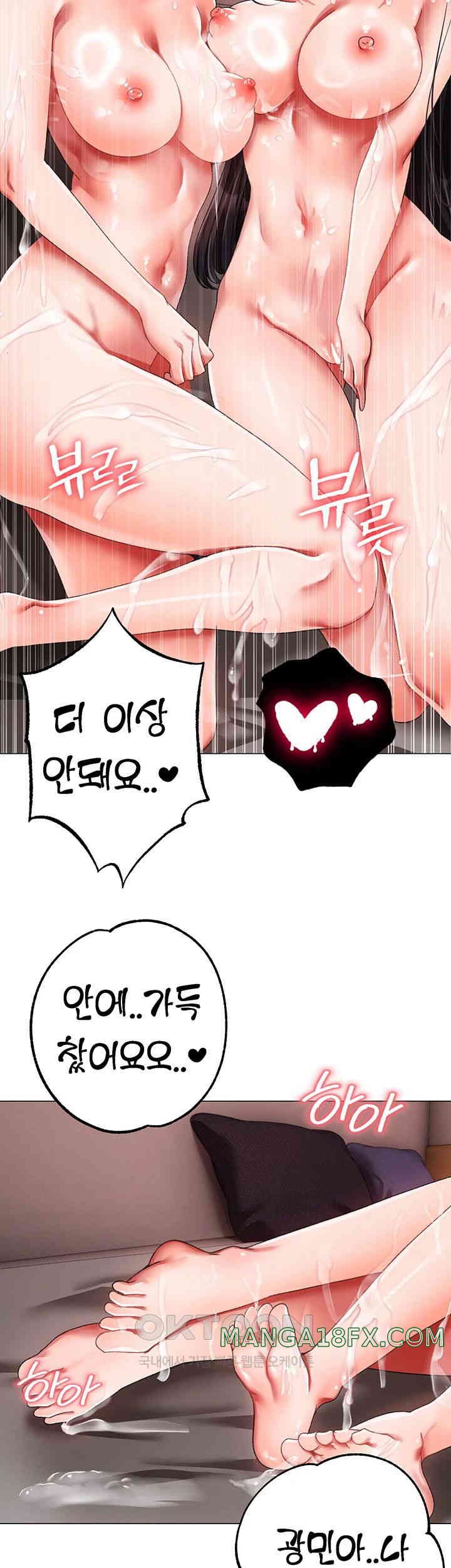 Golden Facade Raw Chapter 65 image 55