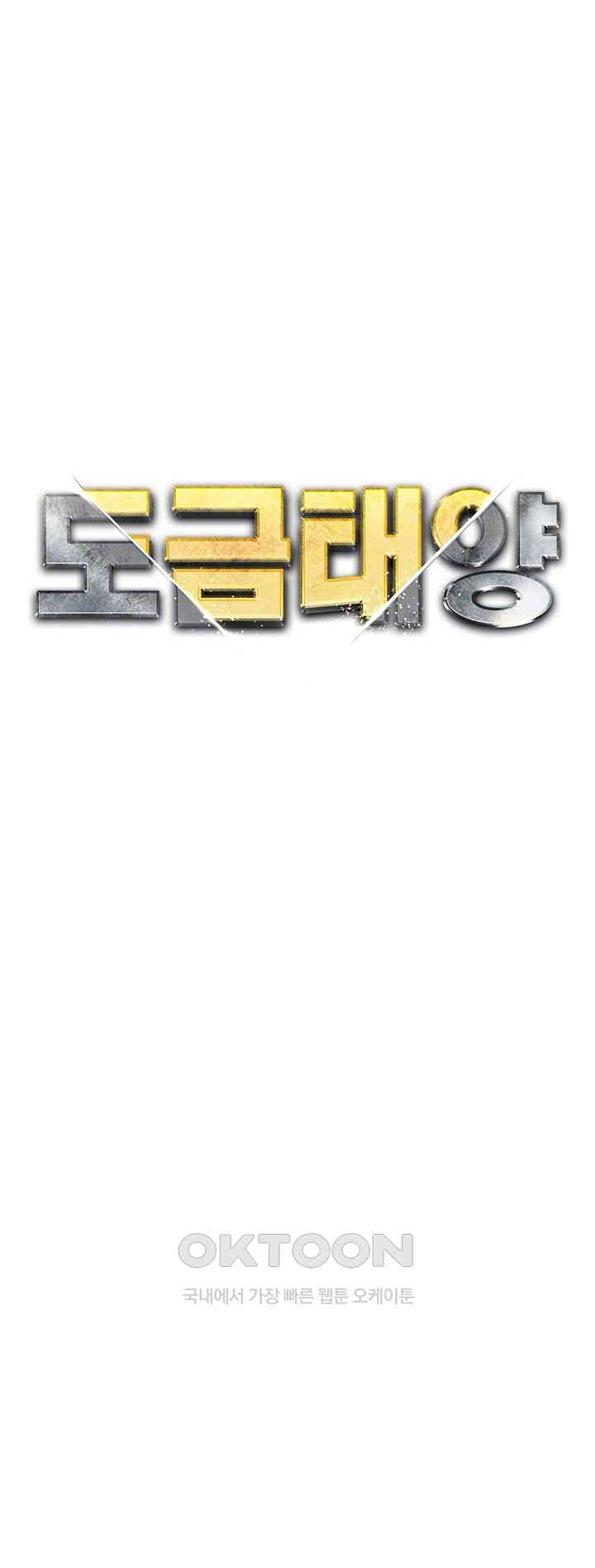 Golden Facade Raw Chapter 65 image 5
