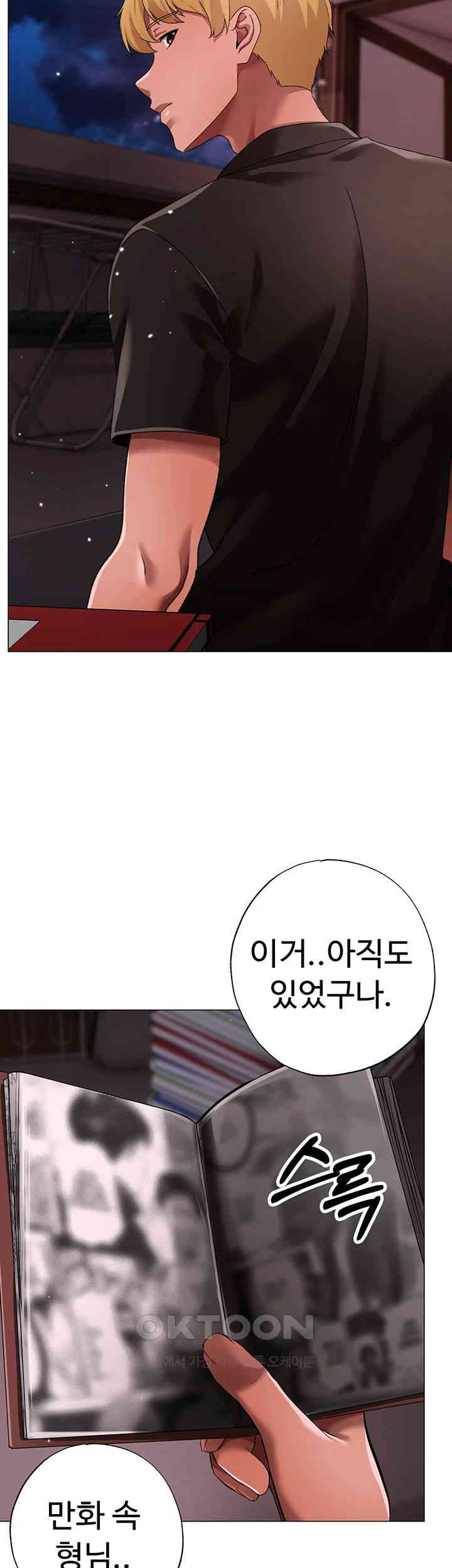 Golden Facade Raw Chapter 65 image 59