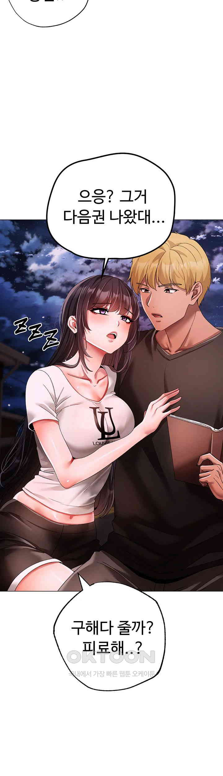 Golden Facade Raw Chapter 65 image 60