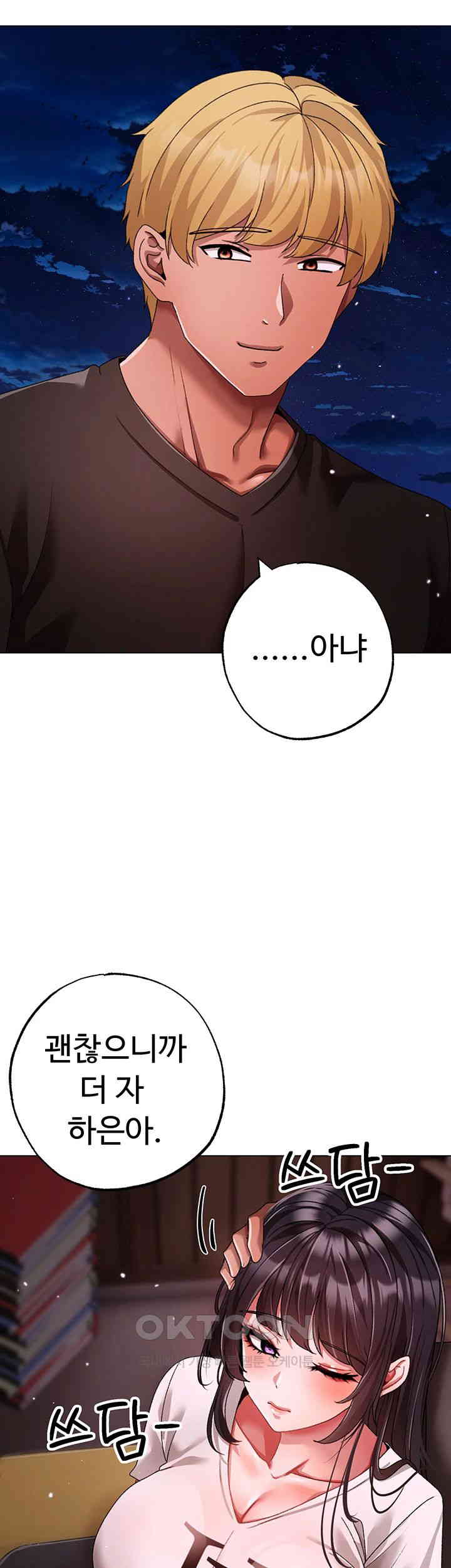 Golden Facade Raw Chapter 65 image 61