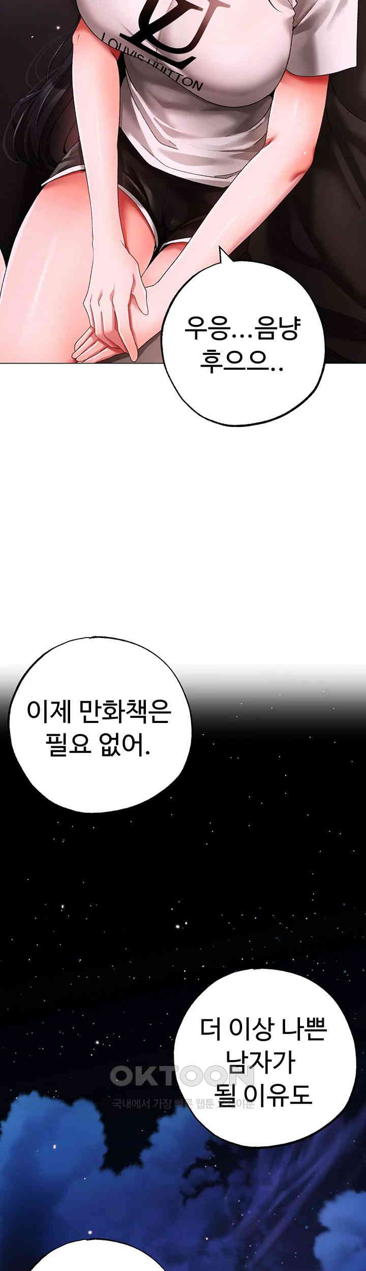 Golden Facade Raw Chapter 65 image 62