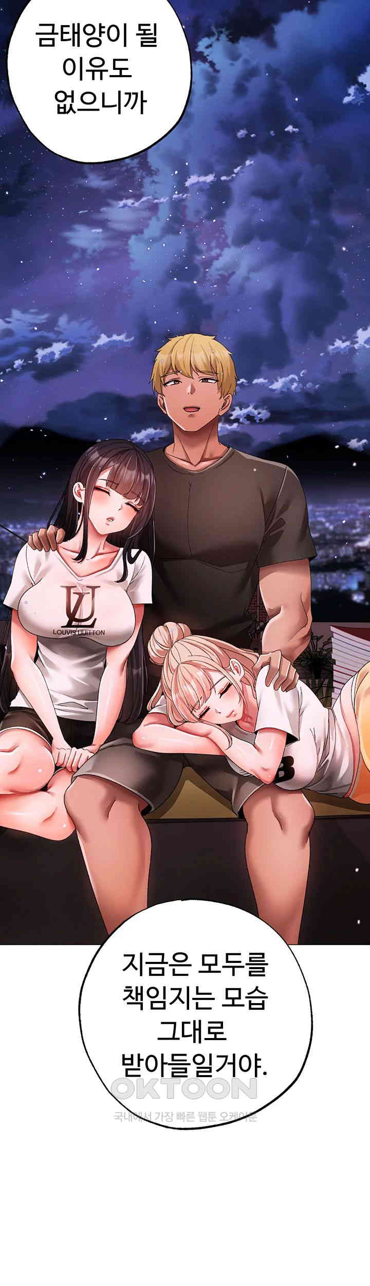 Golden Facade Raw Chapter 65 image 63