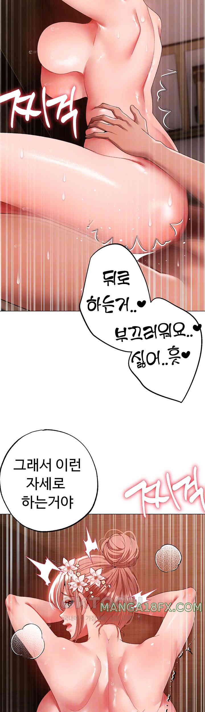 Golden Facade Raw Chapter 65 image 7