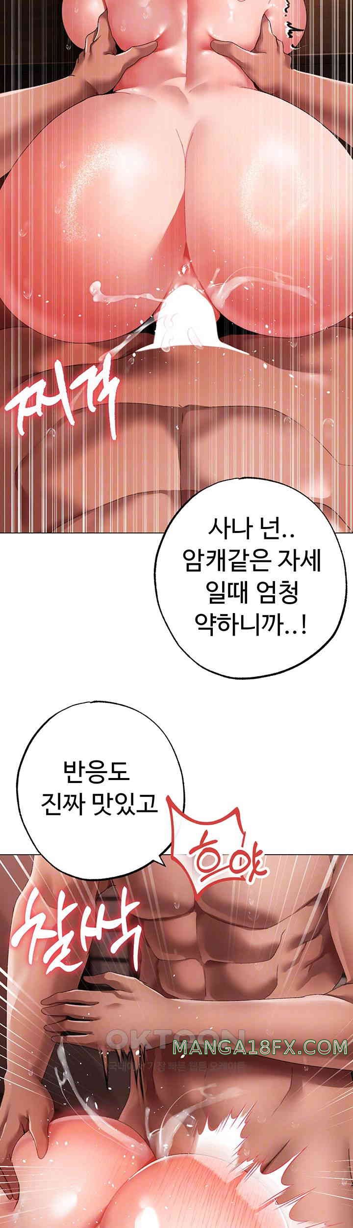 Golden Facade Raw Chapter 65 image 8