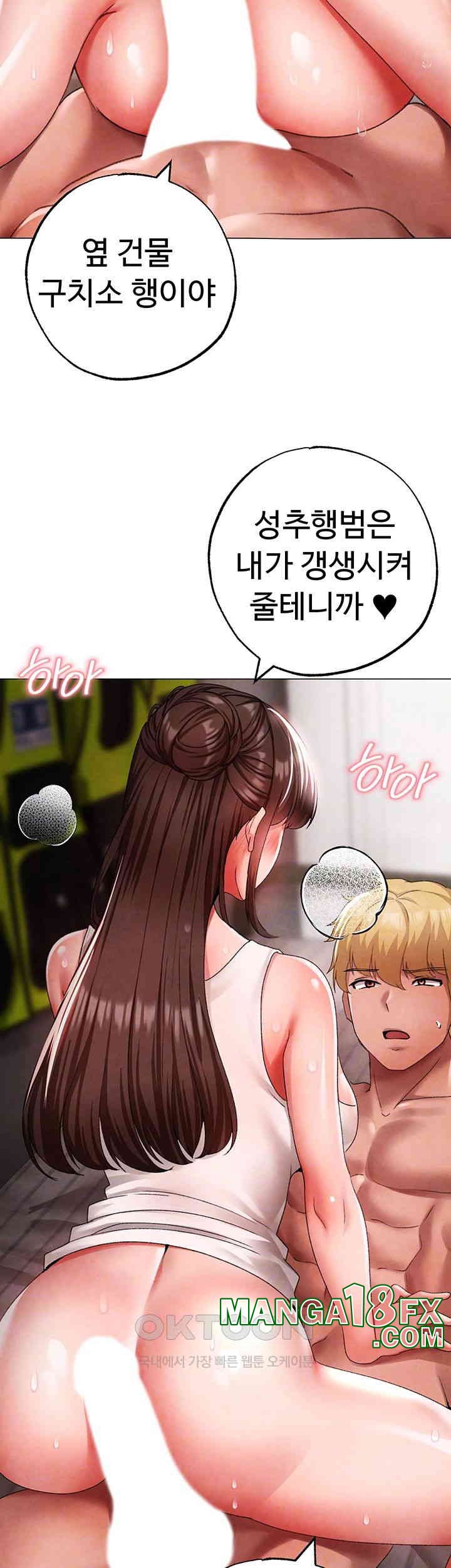 Golden Facade Raw Chapter 66 image 13
