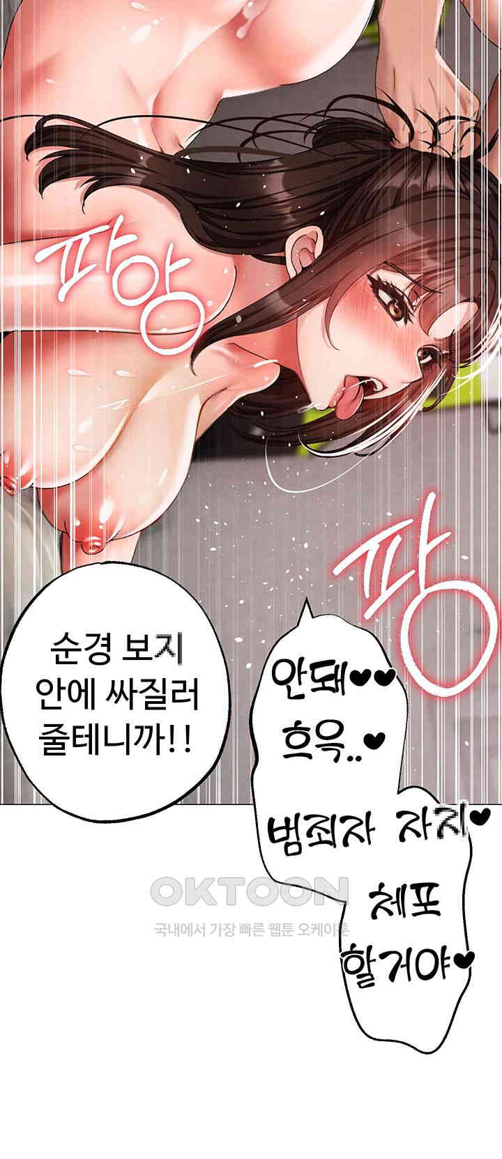 Golden Facade Raw Chapter 66 image 23
