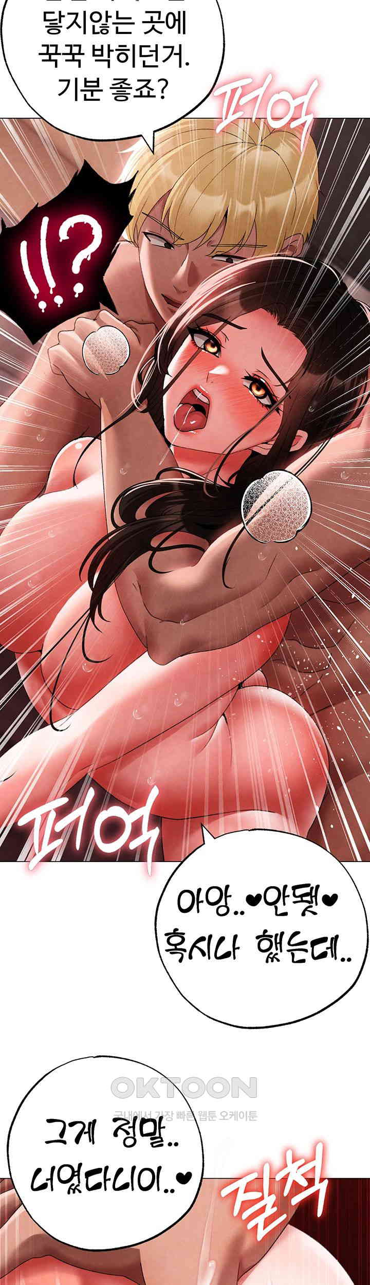Golden Facade Raw Chapter 66 image 37