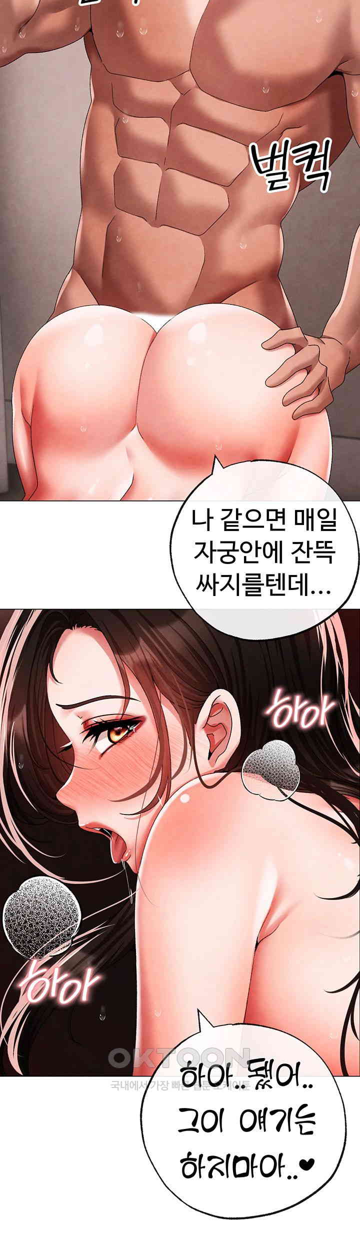 Golden Facade Raw Chapter 66 image 43
