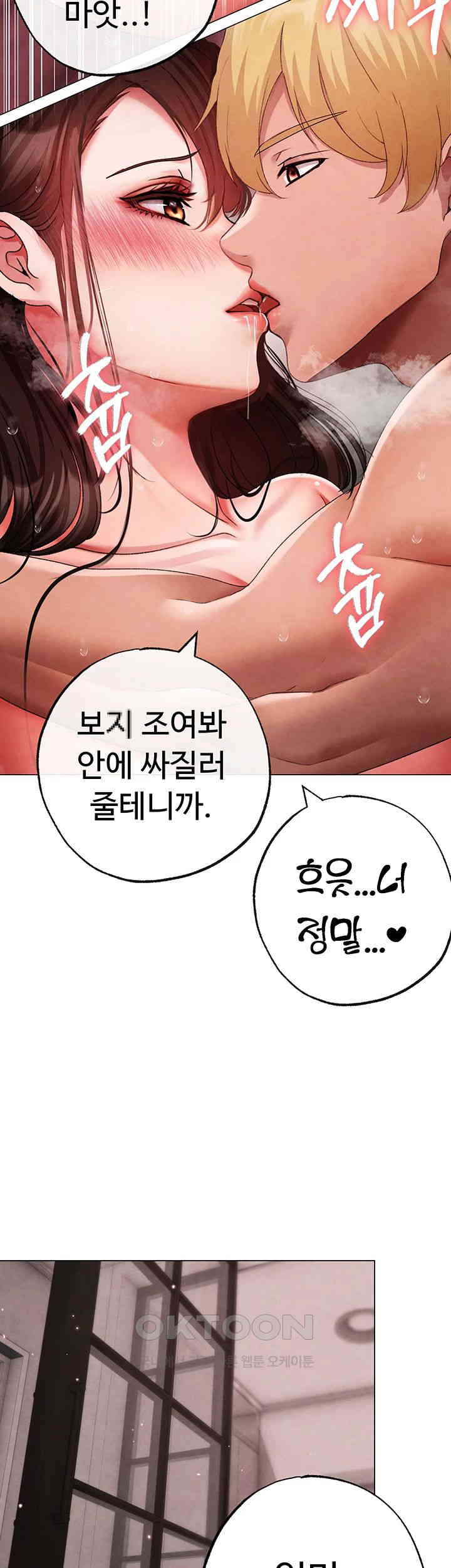 Golden Facade Raw Chapter 66 image 46