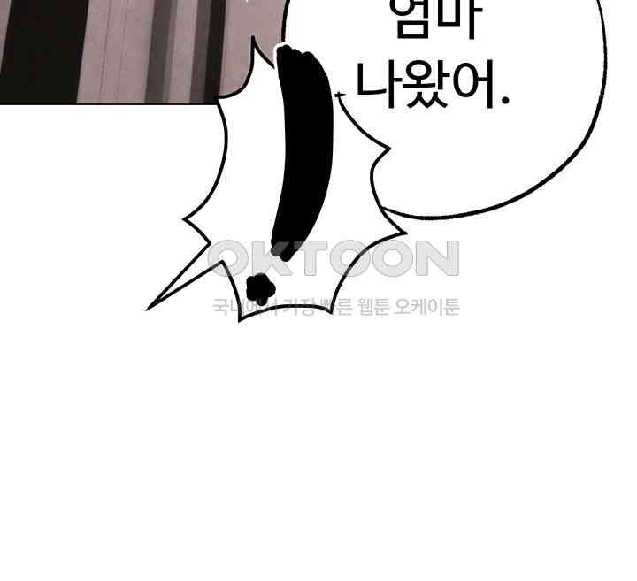 Golden Facade Raw Chapter 66 image 47